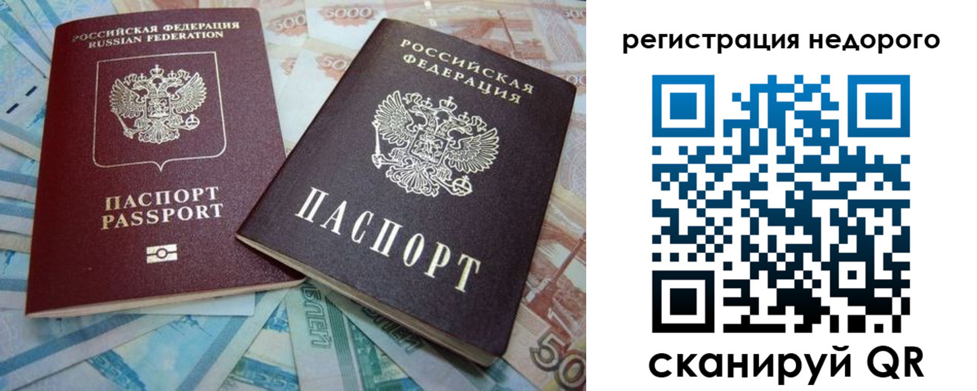 прописка регистрация в Суздали