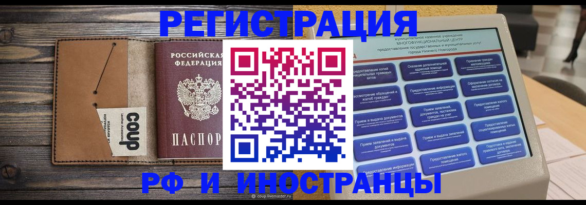 временная регистрация адрес в Суздали