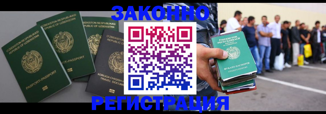 временная регистрация законно в Суздали