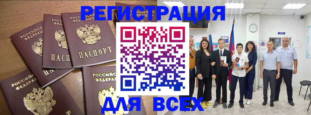 прописка штамп в Суздали